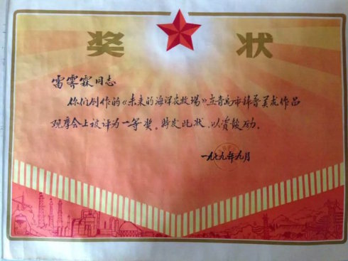 敬祝“多寶魚(yú)之父”80歲生日快樂(lè)!