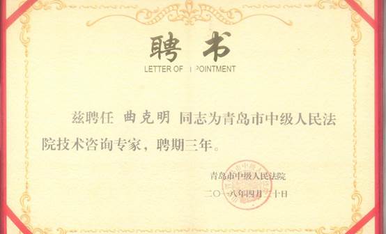 聘書